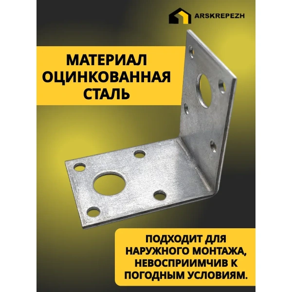 Крепёжный уголок оцинкованный перфорированный KU 50х50х35х2 мм