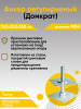 Анкер регулируемый М24 150х200х150х4мм (Компенсатор усадки)