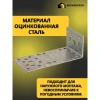 Крепежный уголок ассиметричный KUAS 130х50х65х2 мм