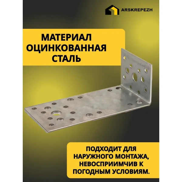 Крепежный уголок ассиметричный KUAS 130х50х65х2 мм