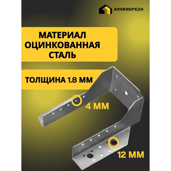 Опора бруса открытая OBR 100х160х76х2 мм
