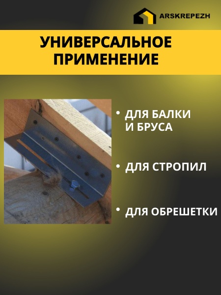 Уголки скользящие KUC АРСКРЕП — 40×40×120 мм, 1.8 мм, серебристый / хром, 50 шт.