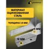Опора бруса открытая OBR 50х185х76х2 мм