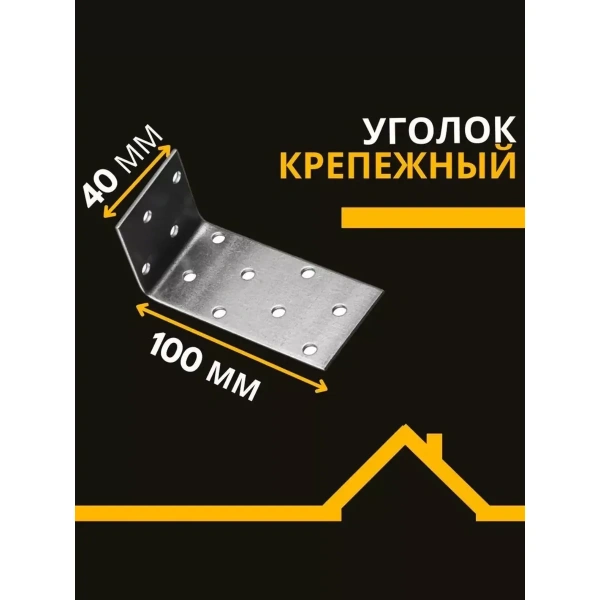 Крепежный уголок анкерный KUA 40х100х40х2 мм