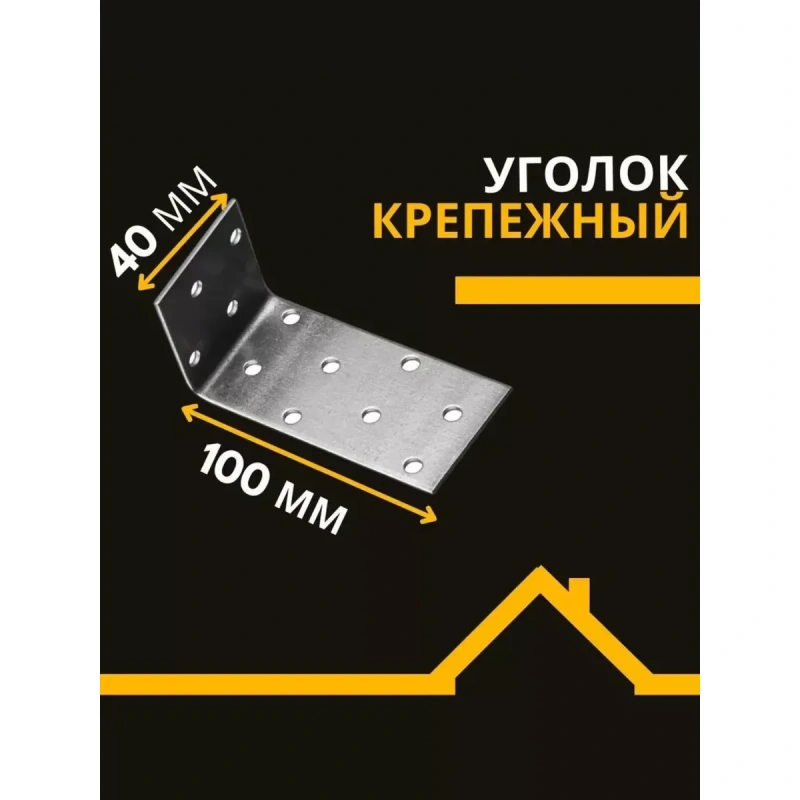 Крепежный уголок анкерный KUA 40х100х40х2 мм