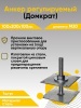 Предыдущее изображение анонса — Регулируемая опора для бруса М20 100х200х100х4мм (Компенсатор усадки)