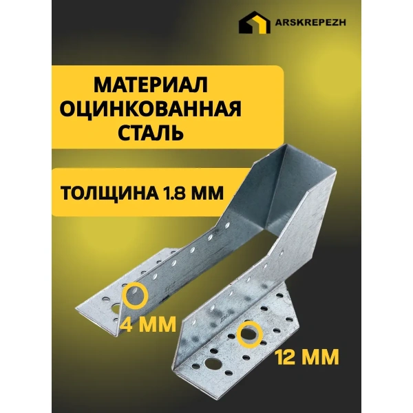 Опора бруса открытая OBR 50х140х76х2 мм