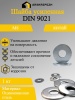 Предыдущее главное изображение — Шайба усиленная М8