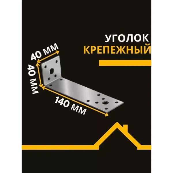 Крепежный уголок ассиметричный KUAS 140х40х40х2 мм