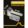 Опора бруса открытая OBR 50х185х76х2 мм