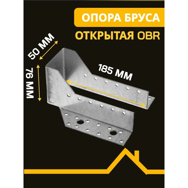 Опора бруса открытая OBR 50х185х76х2 мм