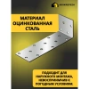 Крепежный уголок анкерный KUA 40х120х40х2 мм