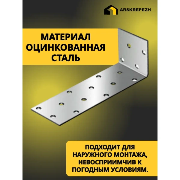 Крепежный уголок анкерный KUA 40х120х40х2 мм