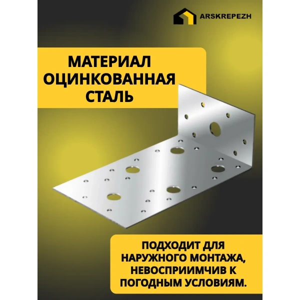 Крепежный уголок ассиметричный KUAS 150х60х90х2 мм