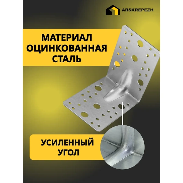 Уголки крепежные усиленные перфорированные KUU 130х130х100х2 мм