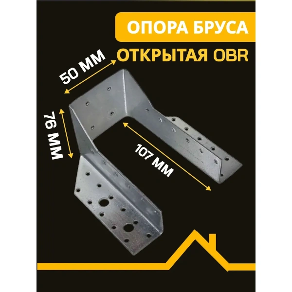Опора бруса открытая OBR 50х100х76х2 мм