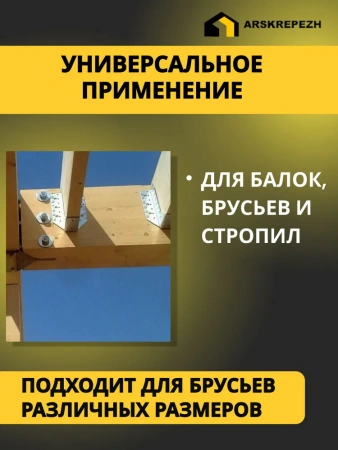 Опора бруса открытая OBR 40х107х76х2 мм