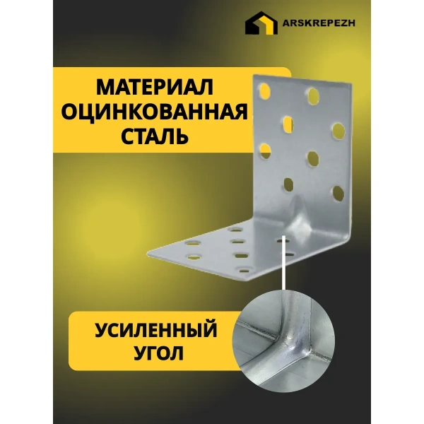 Уголки крепежные усиленные перфорированные KUU 50х50х50х2 мм