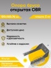 Предыдущее изображение анонса — Опора бруса открытая OBR 100х160х76х2 мм