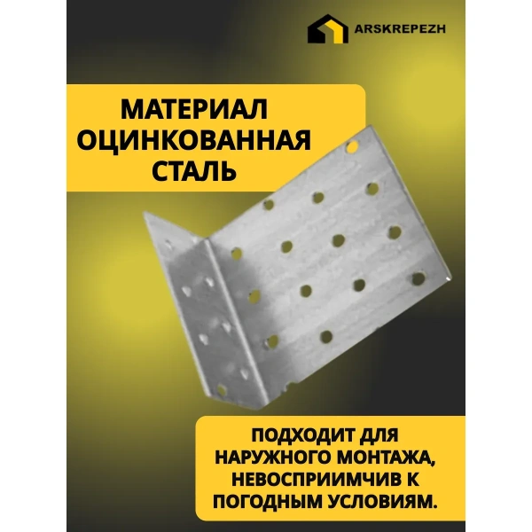 Крепежный уголок анкерный KUA 40х80х80х2 мм