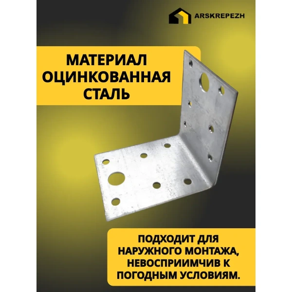 Крепёжный уголок оцинкованный перфорированный KU 70х70х55х2 мм