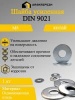 Предыдущее изображение анонса — Шайба усиленная М8
