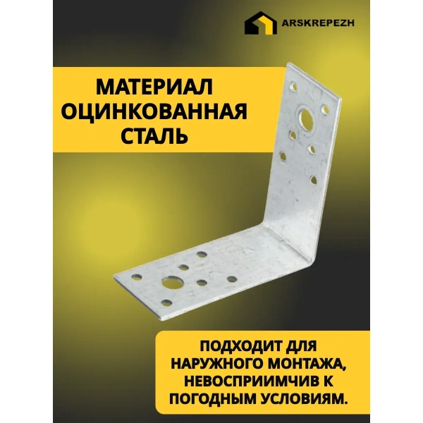 Крепёжный уголок оцинкованный перфорированный KU 90х90х40х2 мм