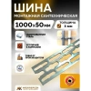 Монтажная шина сантехническая оцинкованная STOUT 50x3x1000мм