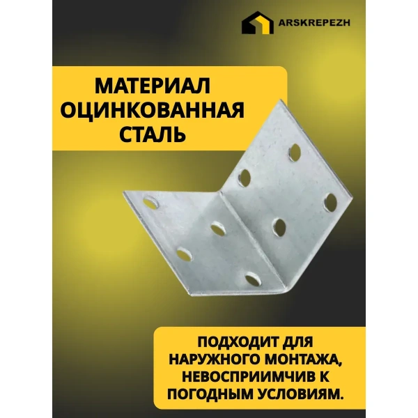 Крепежный уголок равносторонний перфорированный KUR 60*60*60*2 мм