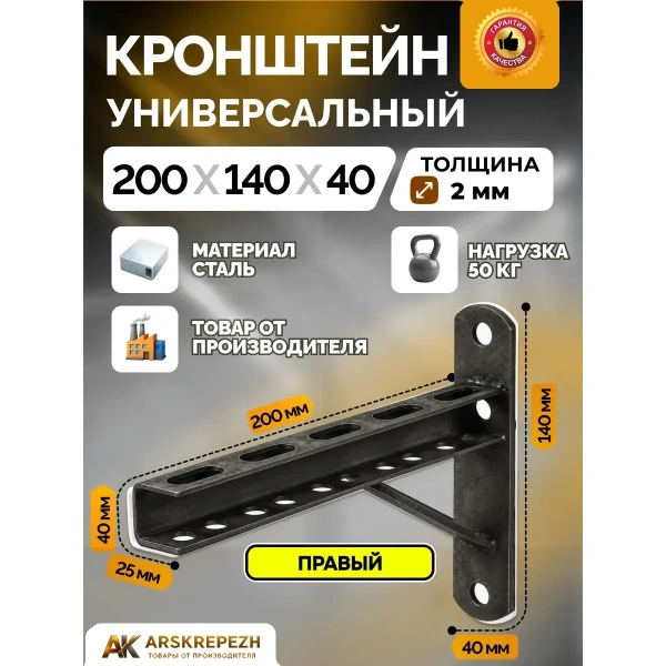 Кронштейн 200