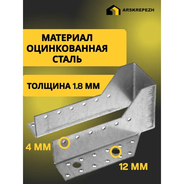 Опора бруса открытая OBR 50х165х76х2 мм