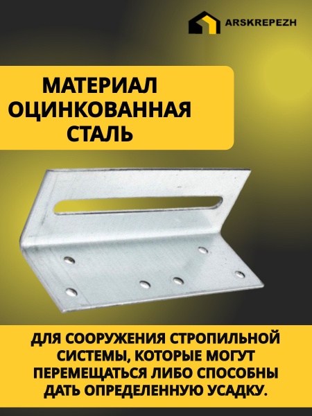 Уголки скользящие KUC АРСКРЕП — 40×40×120 мм, 1.8 мм, серебристый / хром, 50 шт.