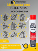 Монтажная пена Bull SF550 всесезонная бытовая