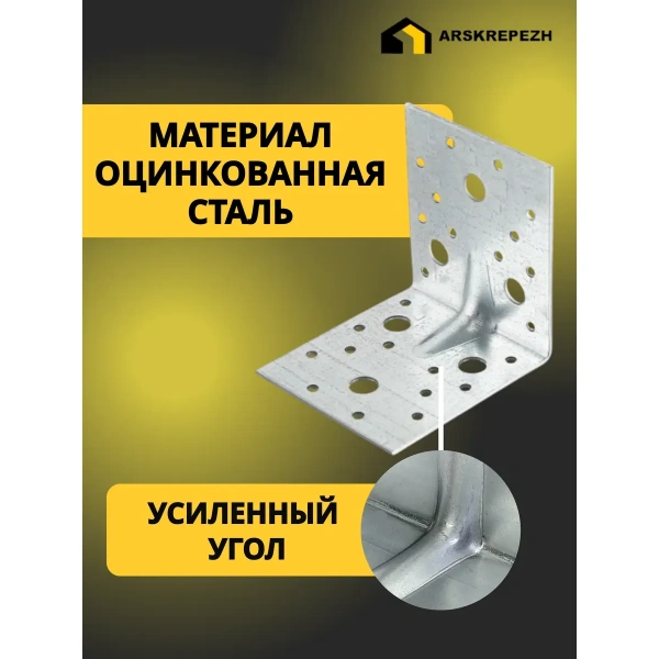 Крепежный уголок усиленный перфорированный KUU 105х105х90х2 мм