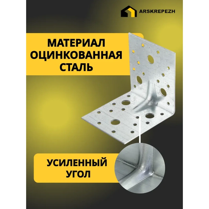 Крепежный уголок усиленный перфорированный KUU 105х105х90х2 мм