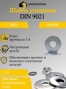 Предыдущее изображение анонса — Шайба усиленная М20