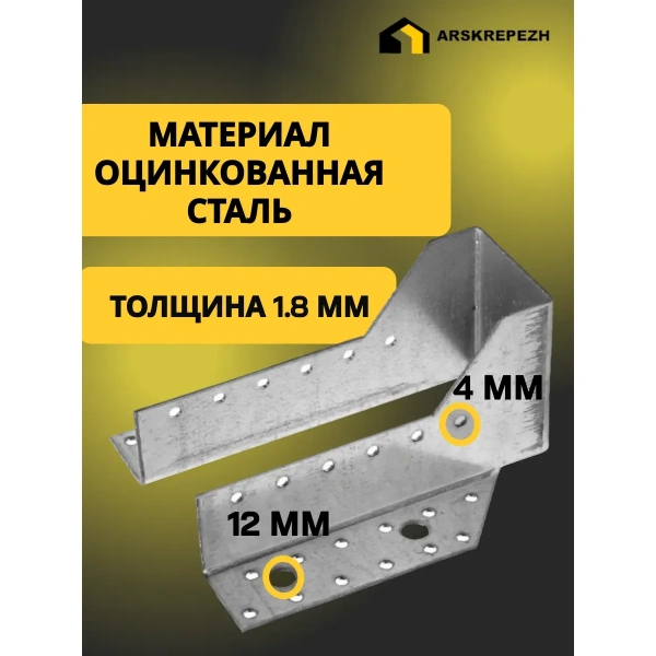 Опора бруса открытая OBR 75х150х76х2 мм