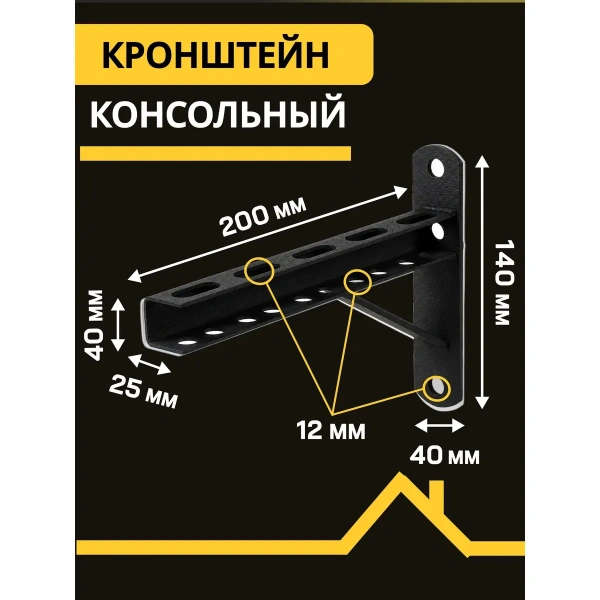 Кронштейн 200