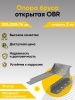 Предыдущее изображение анонса — Опора бруса открытая OBR 100х200х76х2 мм
