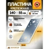 Пластина крепежная РК 140х55х2 мм