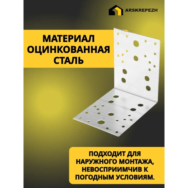 Крепёжный уголок оцинкованный перфорированный KU 130х130х100х2 мм