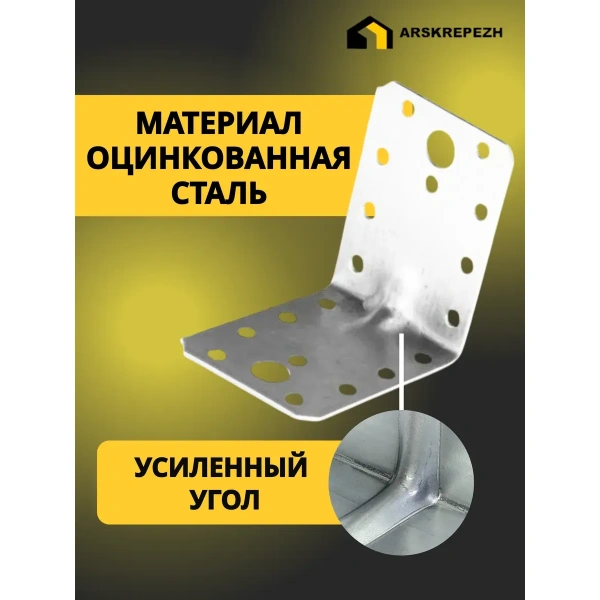 Уголки крепежные усиленные перфорированные KUU 70х70х55х2 мм