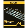 Монтажная шина сантехническая оцинкованная STOUT 50x3x1000мм