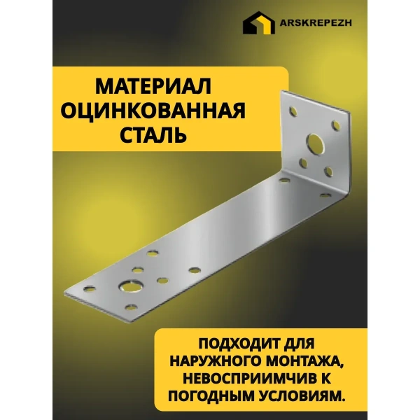 Крепежный уголок ассиметричный KUAS 140х40х40х2 мм
