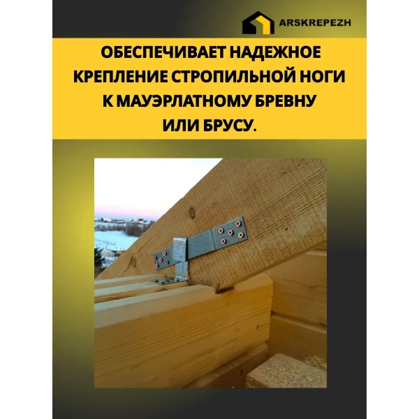 Опора скользящая для стропил KUCIS 120х90х40х2 мм
