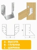 Опора бруса открытая OBR 40х107х76х2 мм