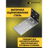 Крепежный уголок анкерный KUA 40х100х40х2 мм