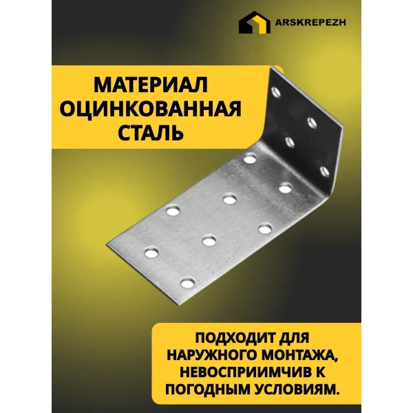 Крепежный уголок анкерный KUA 40х100х40х2 мм