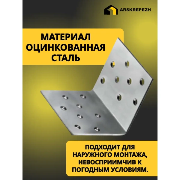 Крепежный уголок равносторонний перфорированный KUR 80*80*80*2 мм