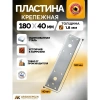 Пластина крепежная РК 180х40х2 мм